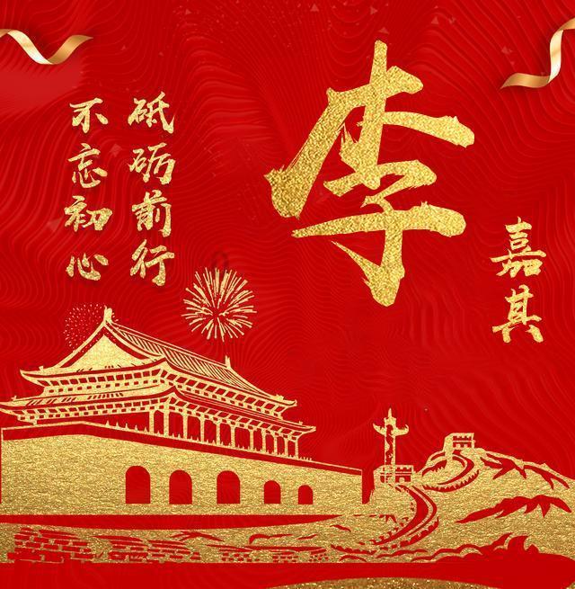 我是孙二谋