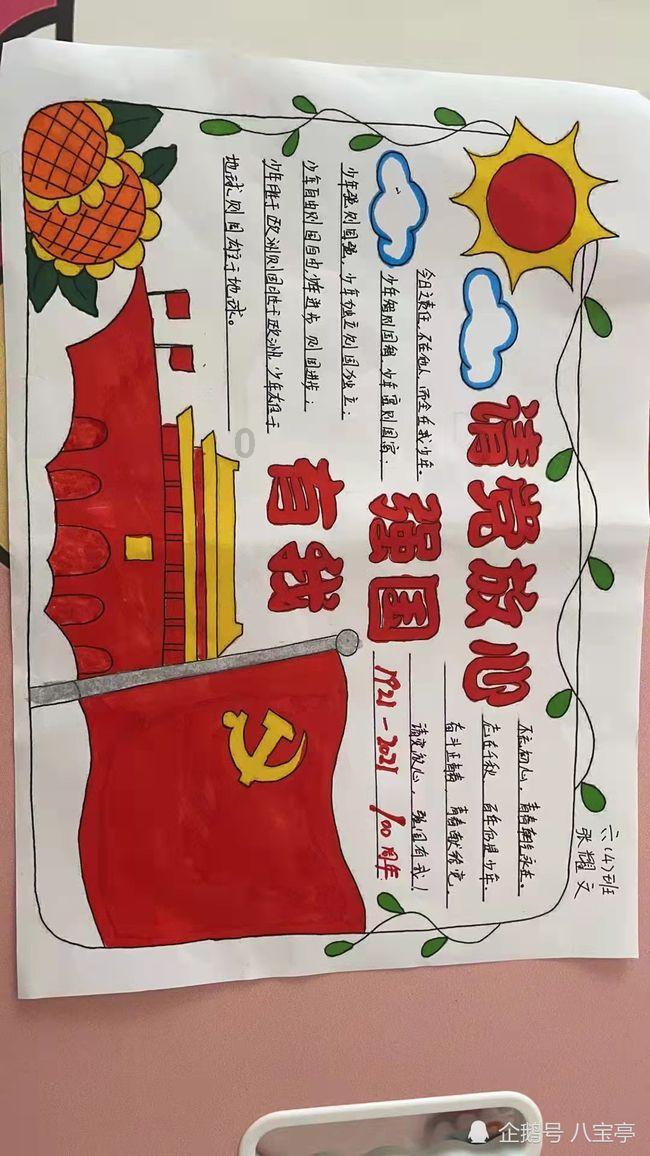 守卫木鱼